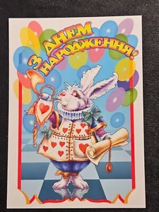 Ukraine 1999 #67 Postal Card Happy Birthday Alice in Wonderland Rabbit - Picture 1 of 2