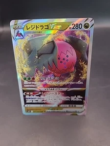 Regidrago VSTAR 077/098 Paradigm Trigger S12 Japanese Pokemon Card - Picture 1 of 4