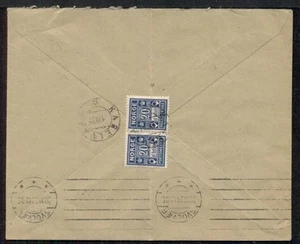 NORWEGEN 1923 offizieller Brief unfrankiert mit 20erz Paar Portogebühren gebunden Rückseite - Bild 1 von 2