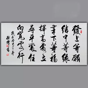 掛軸1967 HANDPAINTED ORIENTAL ASIAN ART CHINA CALLIGRAPHY ARTWORK-李嘉誠辦公室書法發上等願 - Picture 1 of 1