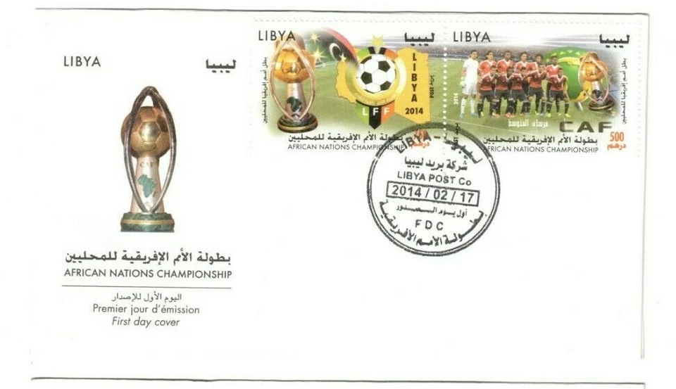 Libya FDC African Nations Championship - Victory SS 2014 - Image 1 of 1