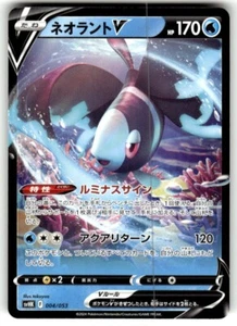 LUMINEON V 004/053 SVHK ANCIENT KORAIDON STARTER JAPANESE POKEMON TCG - Picture 1 of 2