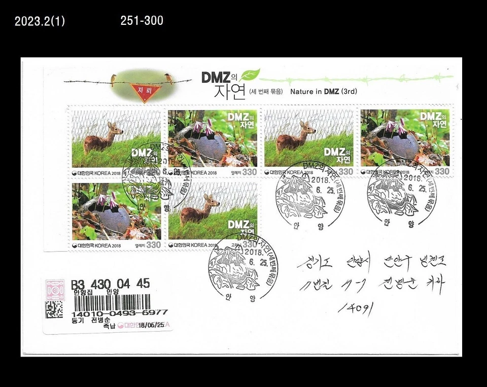 Nature of DMZ, guerra, zona desmilitarizada, diente de perro violeta, ciervo, Corea 2018 REG FDC Foto 1 de 1