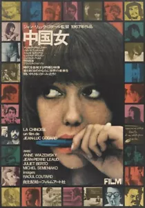 La Chinoise Japanese Movie Poster Filmplakat - Picture 1 of 3