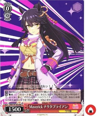 Weiss Schwarz card UMA/W106-094 U Narita Brian Japan Uma musume - Image 1 of 2