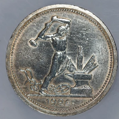 1926 Soviet Union Russia Silver 50 Kopeks Poltinnik - Image 1 of 2
