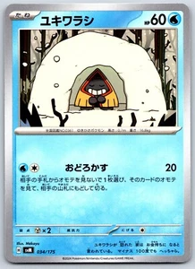 Snorunt - Generations Special Deck Set (Hoenn) SVM 034/175 Pokemon Card NM - Picture 1 of 2