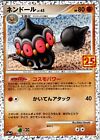 Claydol LV.45 016/025 S8a-P 25th Anniversary PROMO - Pokemon Card Japanese NM/M 