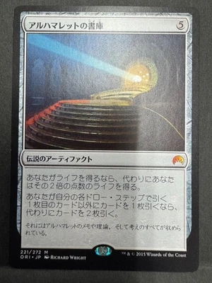 MTG Alhammarret's Archive Japanese ORI 1x NM Mythic Legendary Artifact - Image 1 of 2