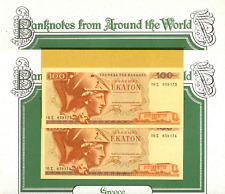 World Banknotes Greece 100 Drachmai 1978 P 200 UNC Prefix 10Σ 2 Consecutive