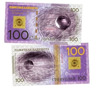 Russia, 100 Rubles, 2021, SPUTNIK -1 Satellite, Commemorative Banknote, UnCB - Picture 1 of 1