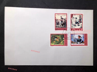 ✨Rare✨ CHINA 1975 T8 Stamp Criticize Lin Biao&Confucius Cultural Revolution FDC - Image 1 of 2