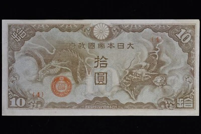 1942 CHINA 10 YEN REMAINDER ✪ AU ALMOST UNC ✪ FRENCH INDO-CHINA M7 NOTE◢TRUSTED◣ - Image 1 of 2
