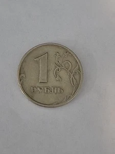 Russia One Ruble Coin Two Headed Eagle 1998 - Picture 1 of 2