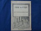 Passover Haggadah Pesach Haggadah  1950'S Israel Hebrew