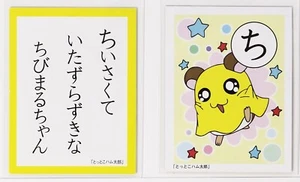 Tarjeta Hamtaro Karuta Vol.1-17 Penélope Chibimaru Hámster Personaje de Anime Japonés - Imagen 1 de 4