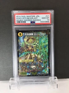 PSA 10 HVN S.JSTC/NEVERLAST V1 DUELLMEISTER JAPANISCHE DOPPELSCHWERTER OHGINGA - Bild 1 von 6