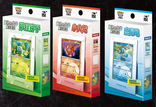 Charmander/Bulbasaur/Squirtle Box Pokemon Chinese Exclusive 2025