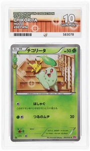 ACE 10 Chikorita 001/032 CP3 PokeKyun Collection Japanese Pokemon Card - Bild 1 von 2