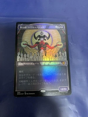 Apocalypse Sheoldred FOIL Magic the Gathering Card Play Used - Image 1 of 4