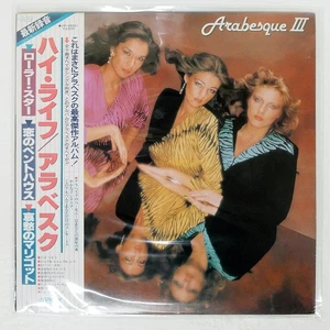 ARABESQUE III VICTOR VIP28001 Japan OBI VINYL LP - Picture 1 of 1