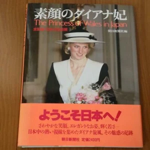 Princess Diana with a real face: All records, 6 days in Japan Photobook - Imagen 1 de 7