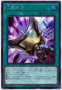 Tarjeta Yu-Gi-Oh ROTD-JP062 Tres Talentos Tácticos Secretos - Imagen 1 de 2