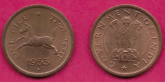 INDIA 1 PICE 1953-B DIAMOND,PRANCING HORSE FACING LEFT,ASHOKA LION CAPITAL,SCRIP - Image 1 of 1
