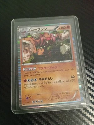 Pokémon Conkeldurr 1st Edition 036/052 2011 Psycho Drive BW3 Japanese - Image 1 of 2