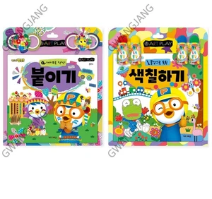 Pororo Art Play Paste Coloring Set 뽀로로 미술놀이 붙이기 색칠하기 세트 Korea Book Kpop - Picture 1 of 10