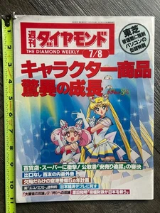 SAILOR MOON The Diamond Weekly Business Magazine July 1995 Japan Japanese Manga - Picture 1 of 4