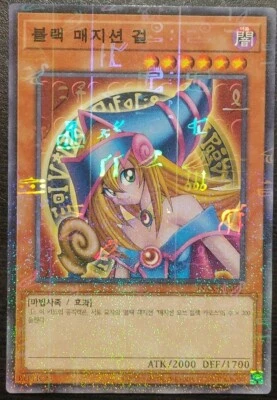 YuGiOh! Card "Dark Magician Girl" - MILLENIUM SUPER RARE - 15AX - MINT - Image 1 of 3