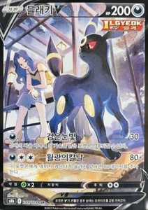 Umbreon V CSR 244/184 S8b VMAX Climax Pokemon Card Korean NM - Picture 1 of 3