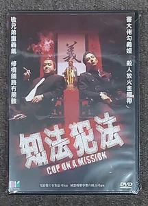 Eric Tsang COP ON A MISSIONn Daniel Wu HONG KONG 2001 Triad RARE OOP DVD - Picture 1 of 2