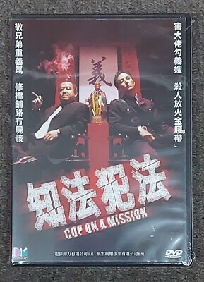 Eric Tsang COP ON A MISSIONn Daniel Wu HONG KONG 2001 Triad  RARE OOP DVD - Image 1 of 2