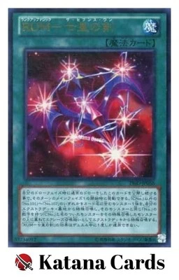 Yugioh Cards | Rank-Up-Magic - The Seventh One Ultra Rare | PRIO-JP058 Japanese - Image 1 of 4
