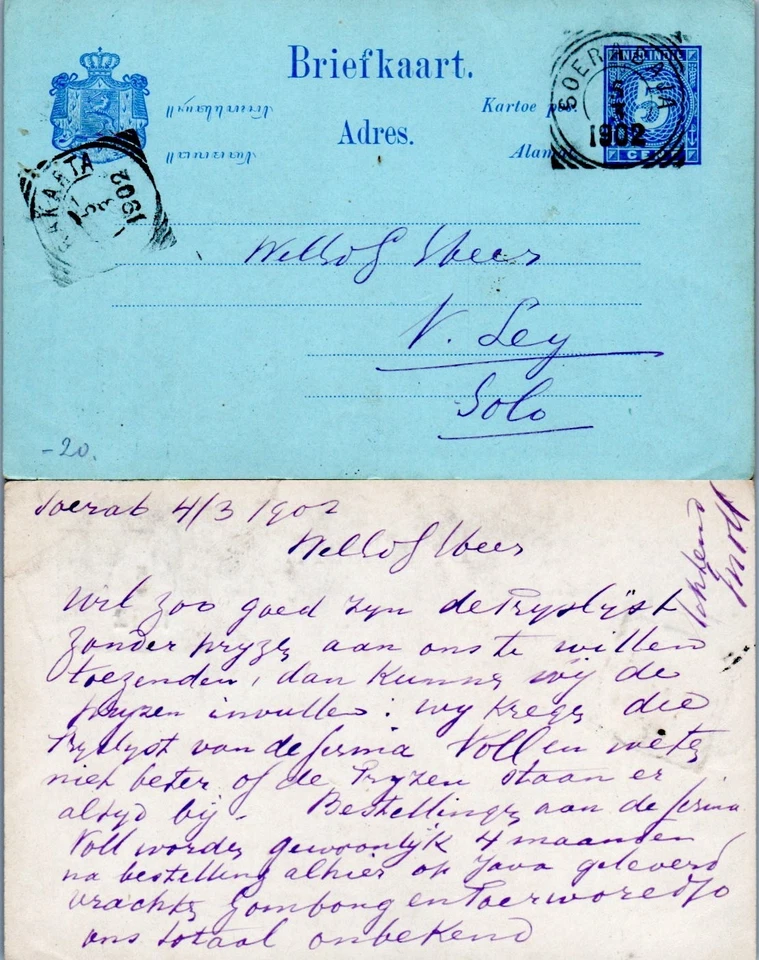 НИДЕРЛАНД ИНДИ ПОЧТОВЫЕ КАНЦЕЛЯРСКИЕ ТОВАРЫ 1902 (A18/50) - Изображение 1 из 1