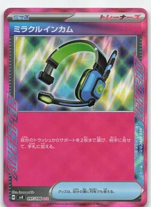 Miracle Intercom 097/106 Japanese Holo SV8: Super Electric Breaker NM Pokémon - Picture 1 of 2