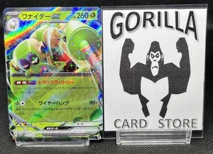 Spidops ex 008/078 Sv1v: Violet Ex Holo (Japanese) - Picture 1 of 5