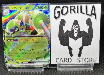 Spidops ex 008/078 Sv1v: Violet Ex Holo (Japanese) - Image 1 of 4