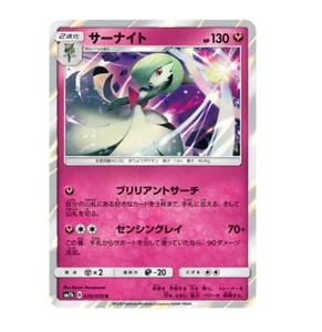 Pokemon Karte SM7b 030/050 Gardevoir R Fairy Rise Japanisch - Bild 1 von 1