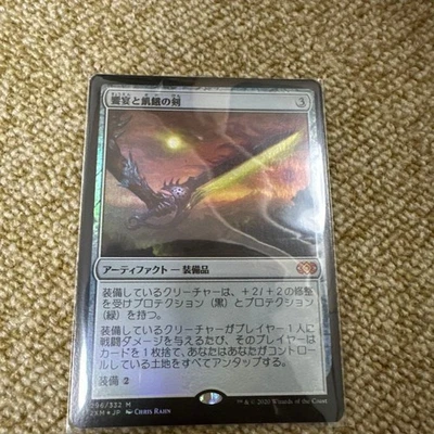 MTG Sword of Feast and Famine FOIL Play Used Magic Card - Image 1 of 2