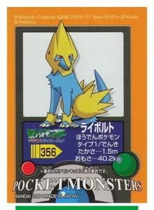 NM-EX Manectric - Pokemon Kids Sticker Seal 2004 BANDAI TCG Japanese #486 - Picture 1 of 4