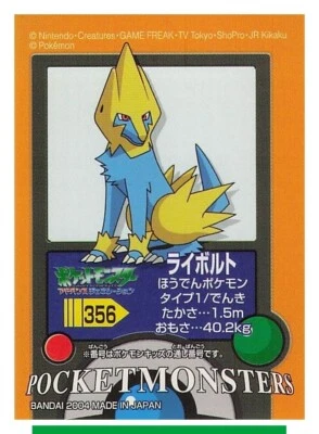 NM-EX Manectric - Pokemon Kids Sticker Seal 2004 BANDAI TCG Japanese #486 - Image 1 of 4