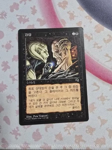 Coercion MTG Tempest CHINESE Magic The Gathering Card - Picture 1 of 2