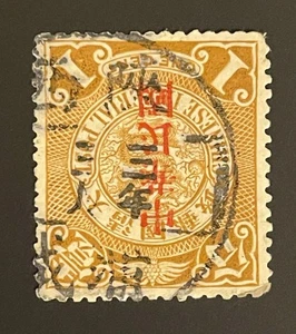 TangStamps: CHINA Coiling Dragon Nice Cancel 陕西 蒲城 - Bild 1 von 2