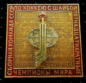 19541956196319641966196719691970197319751978NationalTeamOfTheUnio - Picture 1 of 1