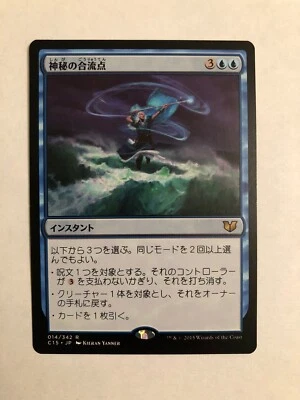 MTG - 1x Mystic Confluence Japanese Commander CMD 2015 NM USA Seller - Image 1 of 2
