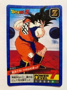 Dragon Ball Z DBZ Super Battle Hidden Prism's 181 part 5 TBE - 1993 - Japan F/S - Picture 1 of 10