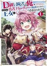 Japanese Manga Overlap Gard Comics Tatetsu Tet I'm a D-class adventurer, for...